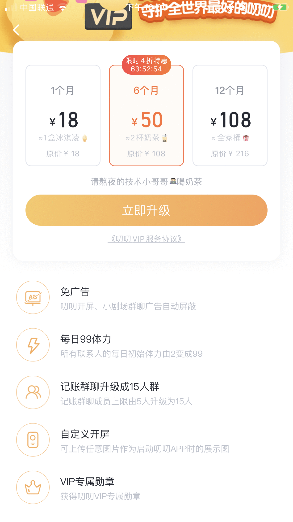  后起之秀：叨叨记账的商业模式还能如何优化？