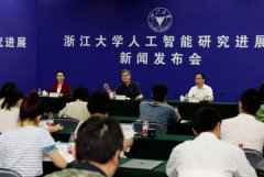 潘云鹤:人工智能未来5年的最大挑战是基础理论突破
