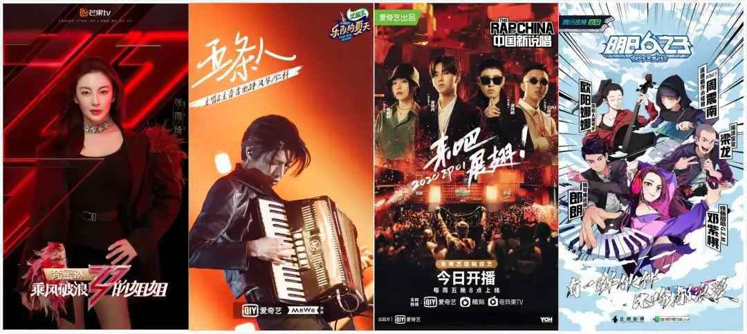 揭秘暑期综艺版图:姐姐、乐队、街舞…爆款制造者都是老江湖 揭秘暑期综艺版图:姐姐、乐队、街舞…爆款制造者都是老江湖