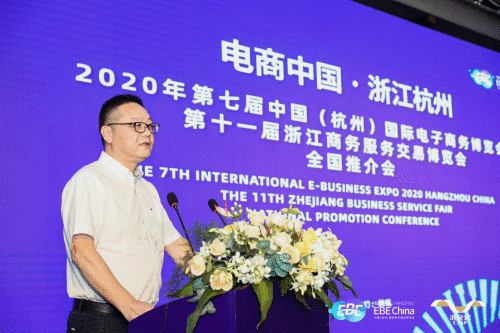 电商中国·浙江杭州2020电博会&浙交会全国推介会顺利召开