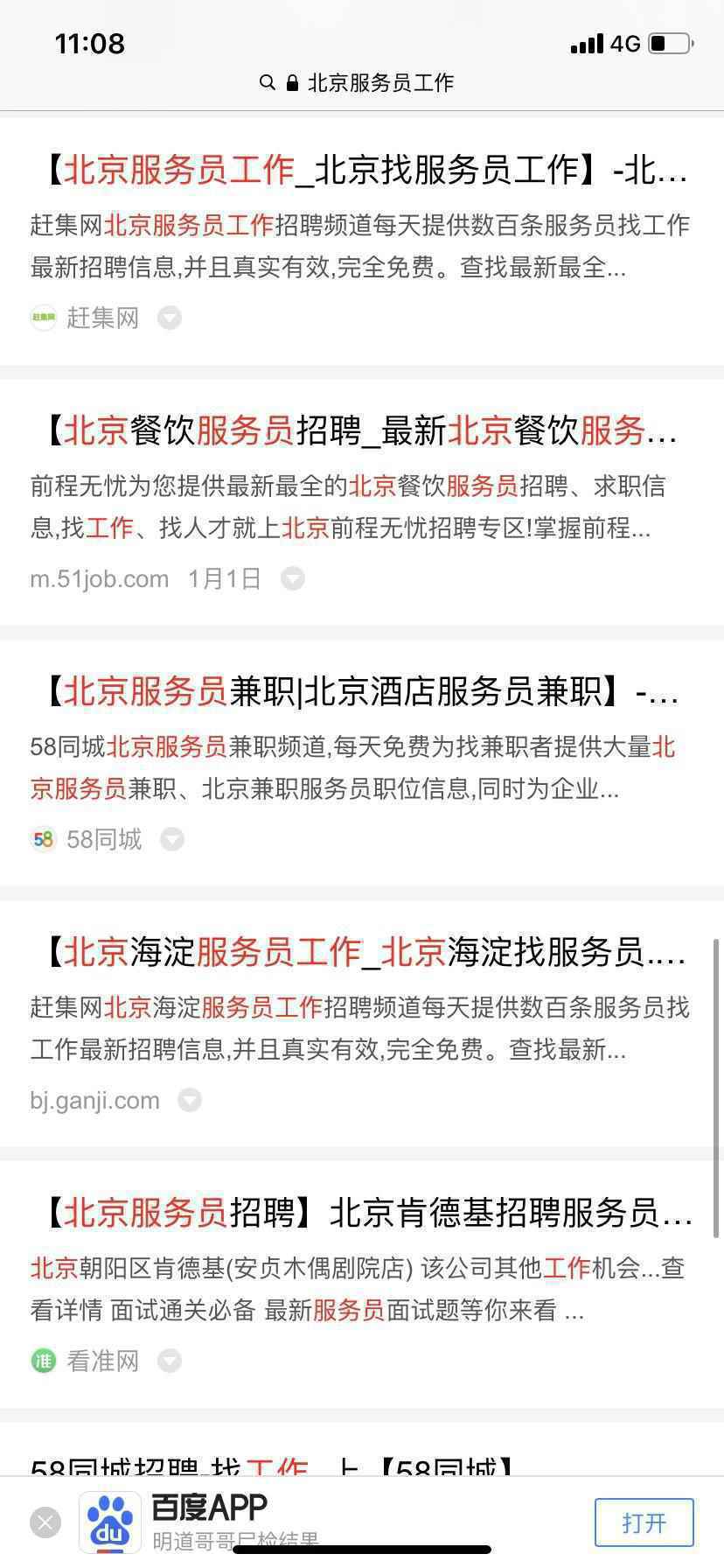 我的初级增长地图
