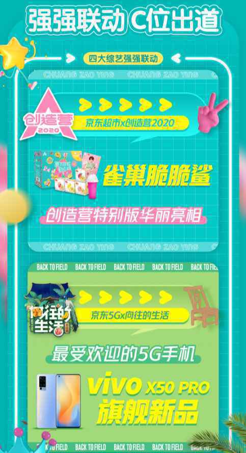 兰蔻品牌会员增长400%！京东星娱乐超级IP日释放超级“星”引力