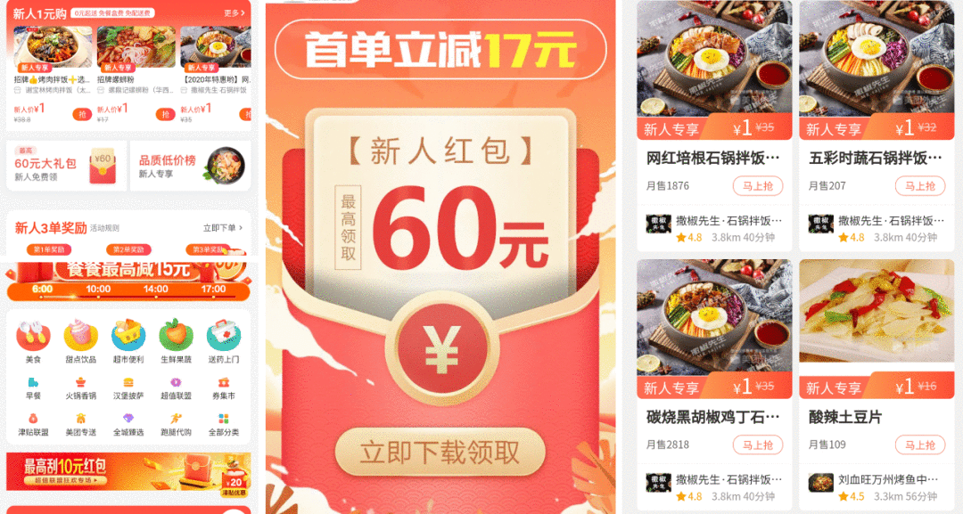 免费是最好的拉新策略,可能没有之一