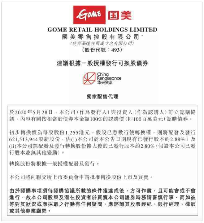 家电行业变天!京东突然入股国美,苏宁全面转攻为守!