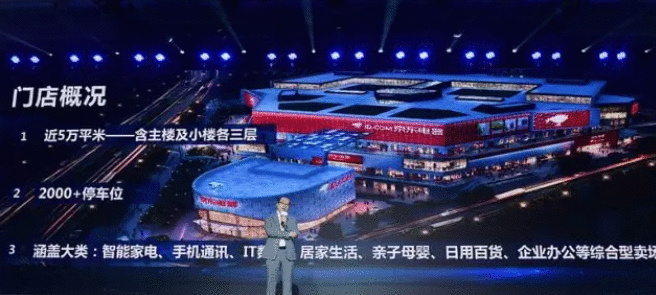 家电行业变天!京东突然入股国美,苏宁全面转攻为守!