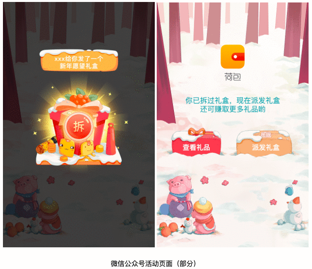 4类最容易刷屏的营销活动,你PICK哪种?