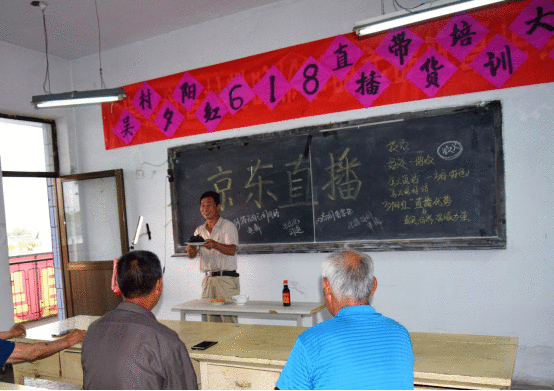 全民618:农村留守老人参加直播带货培训班 为家乡特产代言