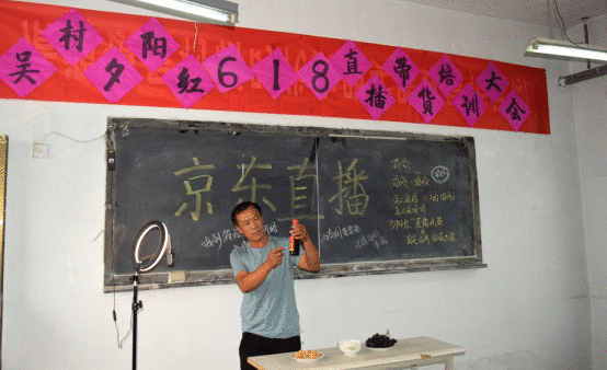 全民618:农村留守老人参加直播带货培训班 为家乡特产代言