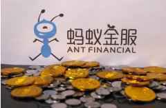  蚂蚁集团科创板上市提交注册 前三季度营收或达1175亿元