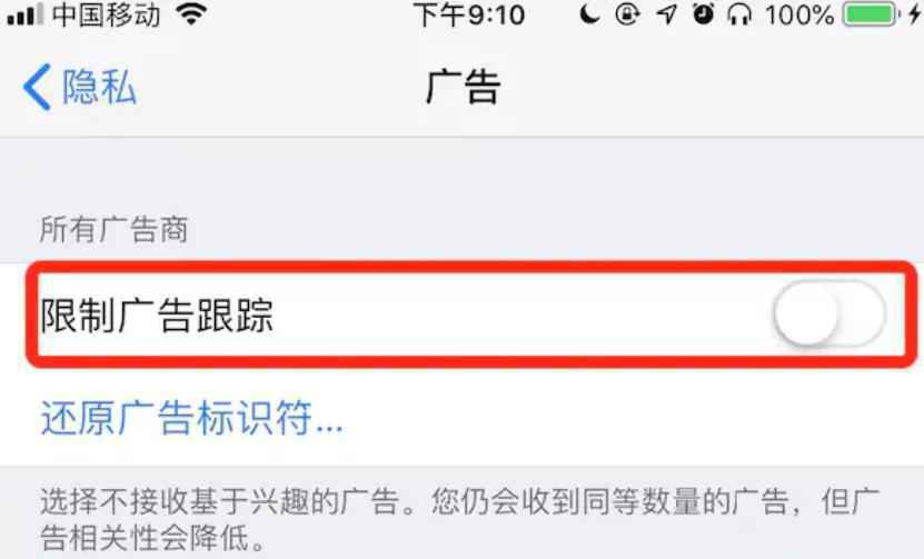  iOS 14将隐私分享权还给用户，我的数据我做主？