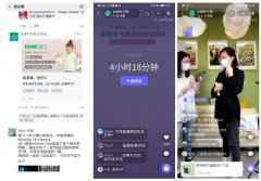 微盟盟聚与全棉时代持续创新营销 探索“朋友圈广告+直播”引力法则