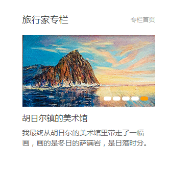  马蜂窝生态分析（下）：平台骨骼——内容传递者