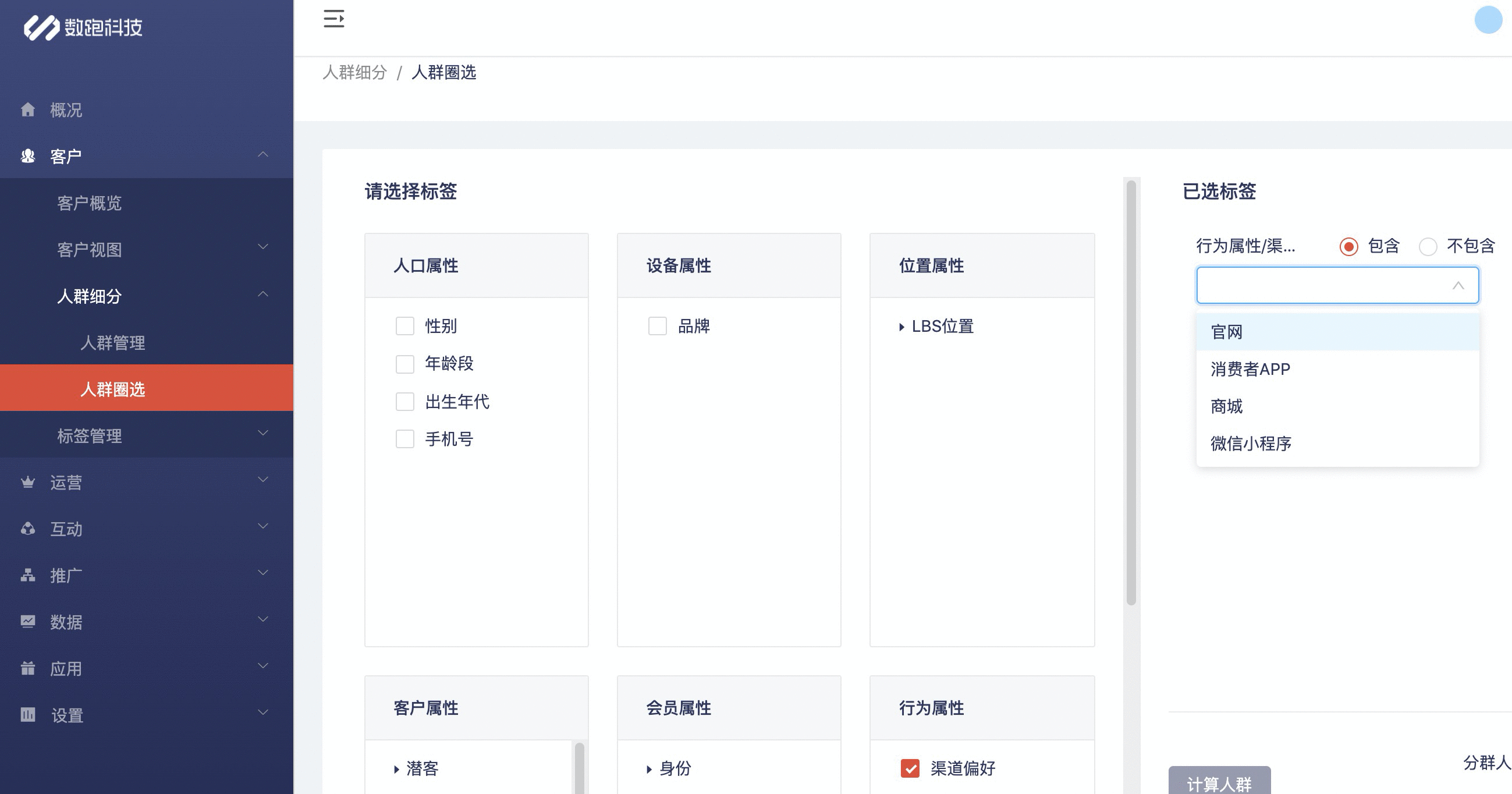  从0到1搭建车企数字化营销中台（4）：CDP助力车企实现营销全链路数字化
