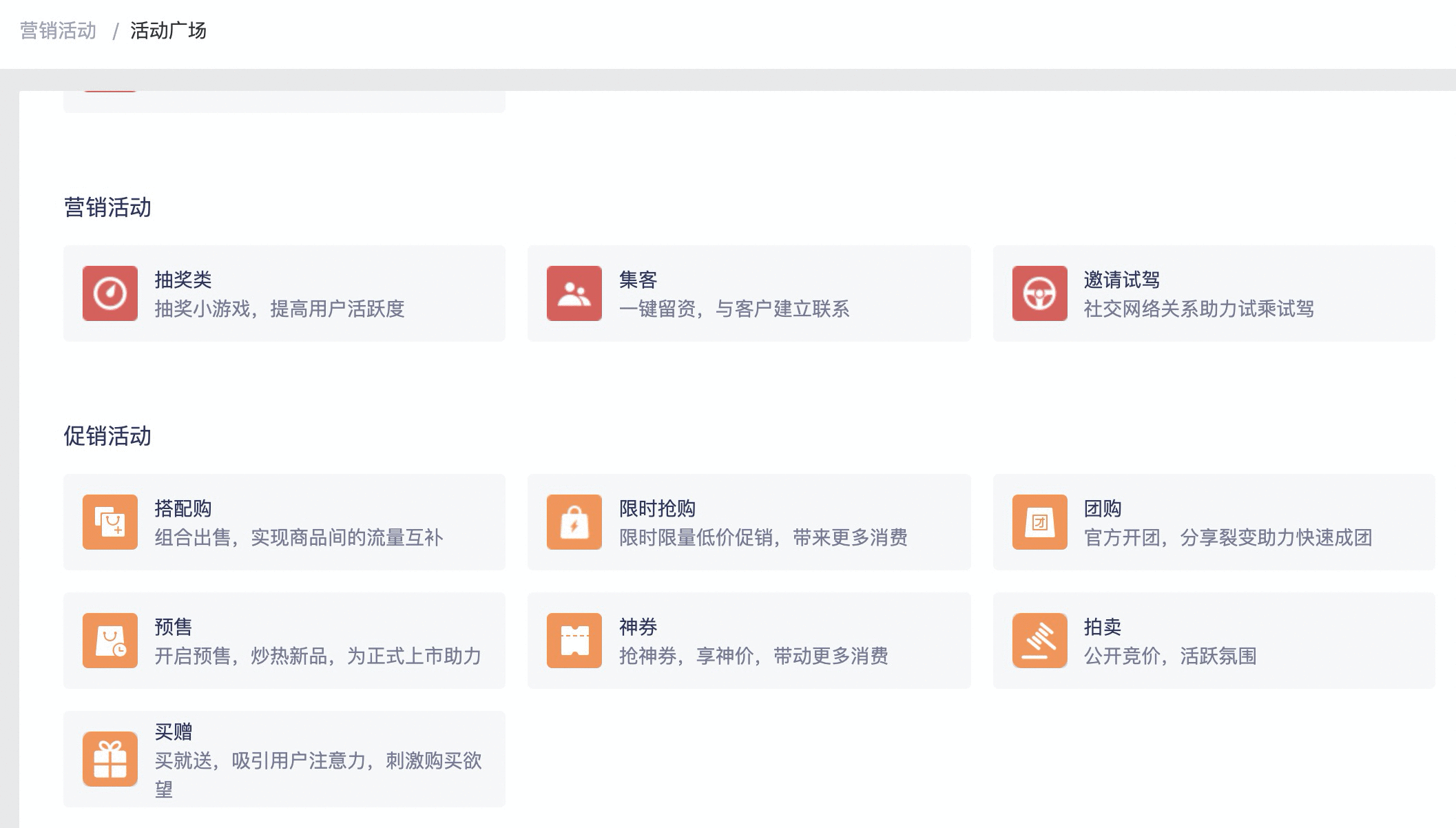  从0到1搭建车企数字化营销中台（4）：CDP助力车企实现营销全链路数字化