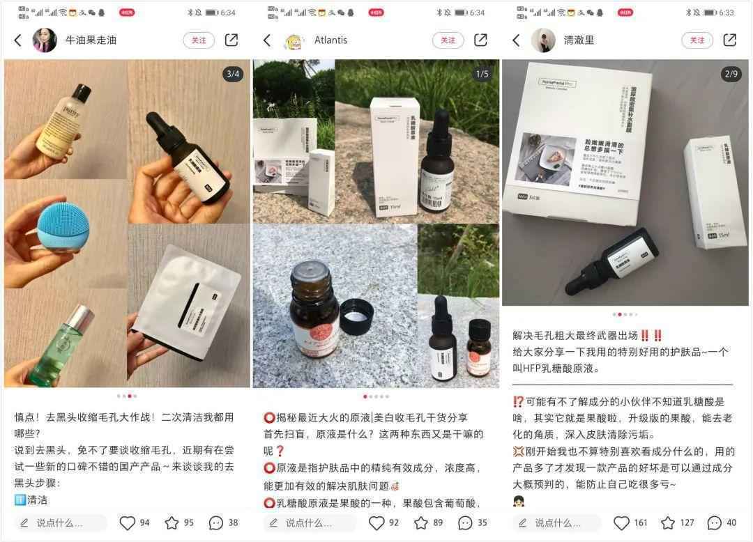 天猫个护单品如何月销1300万+3500万？完整揭秘HFP的爆品复制战术