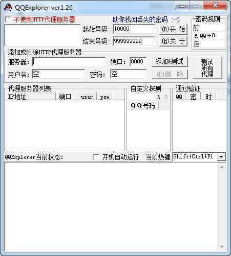 互联网业务安全的现状和发展解析