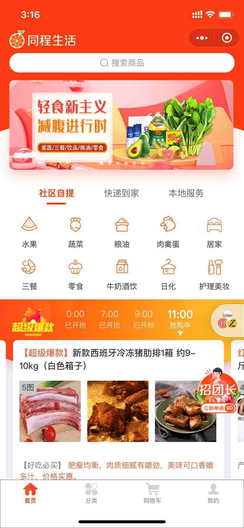  投资人眼里的社群团购产品是否还有投资价值？