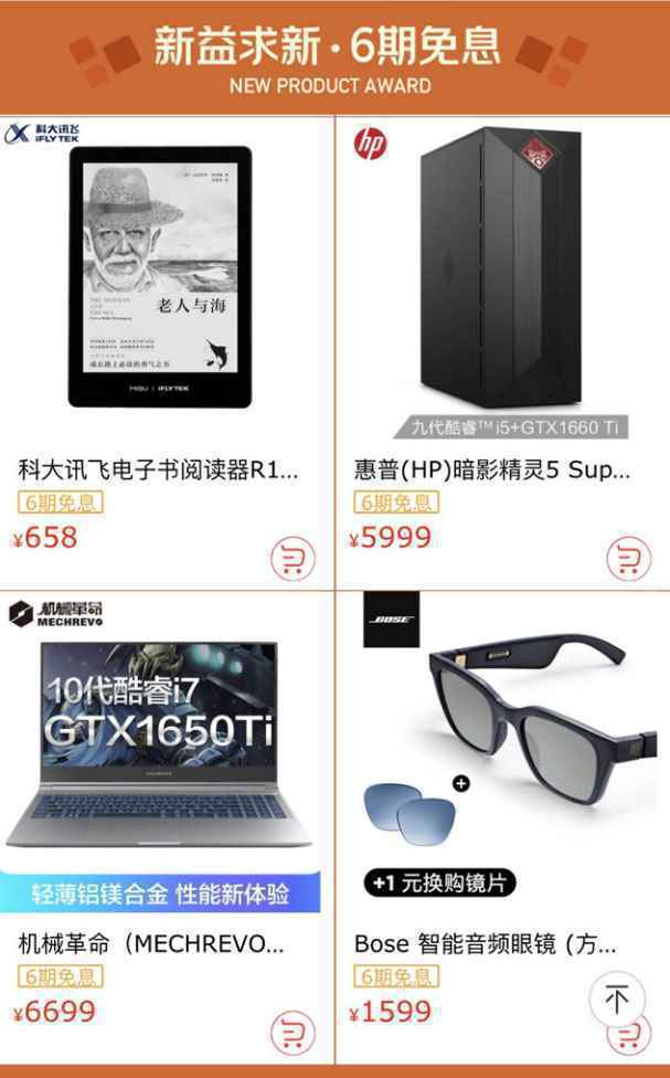 京东小魔方大势新品赏硬核新货1元试用,荣耀P30 Pro、TCL洗衣机随你pick