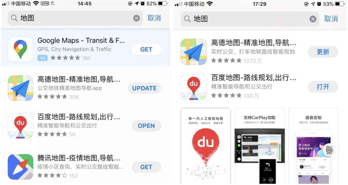  百度地图APP产品分析报告