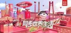 京东国际5周年:神券神价放不停 买国际大牌最超值的时候来了!