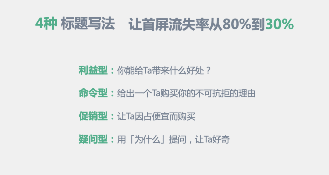 为什么有的落地页，你打开就不想关掉？