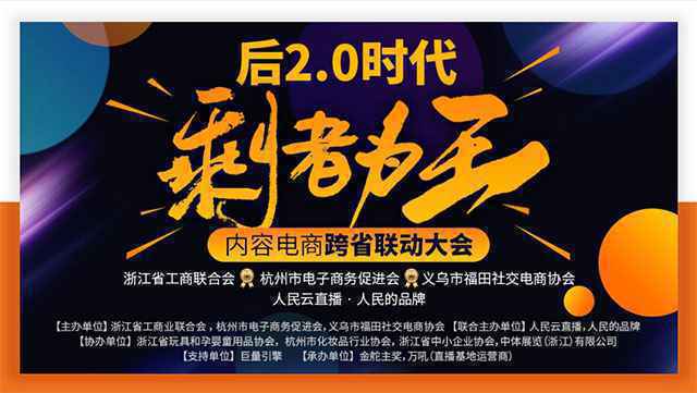 进军直播带货，哪能缺席名师的直播带货培训专场？