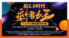 进军直播带货，哪能缺席名师的直播带货培训专场？