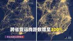 卫星发现一个重要信号:路上货车跑起来
