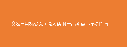 新手运营如何写一份合格的文案?