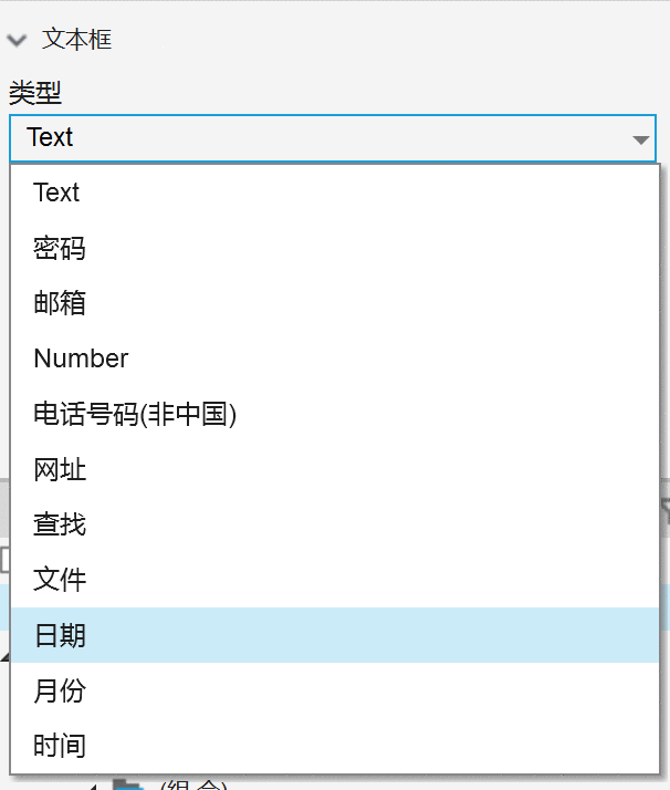  Axure教程：制作一个日志管理原型