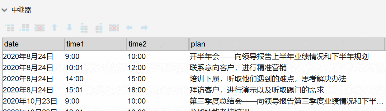  Axure教程：制作一个日志管理原型