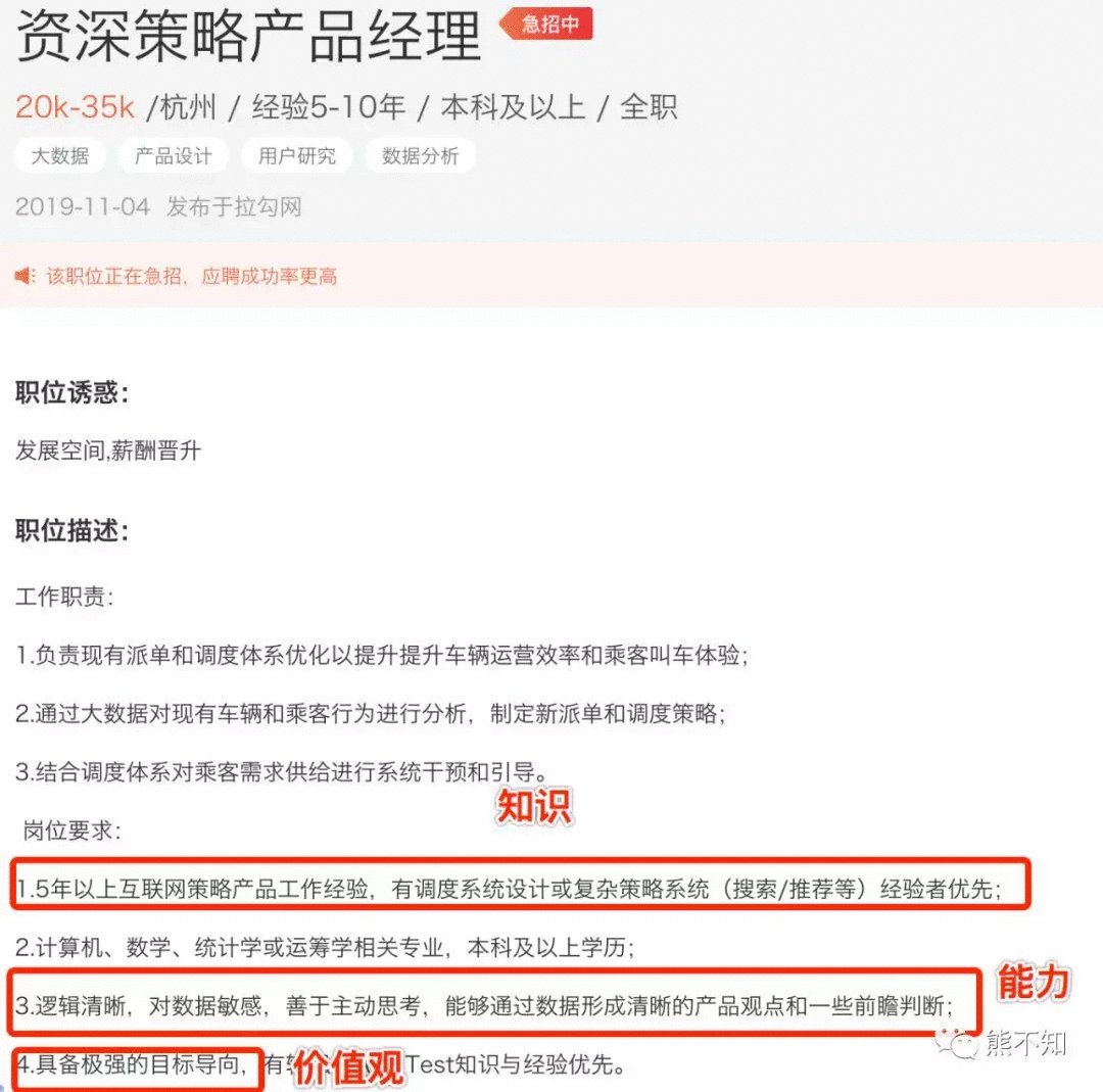  通过构建知识能力体系，打造护城河