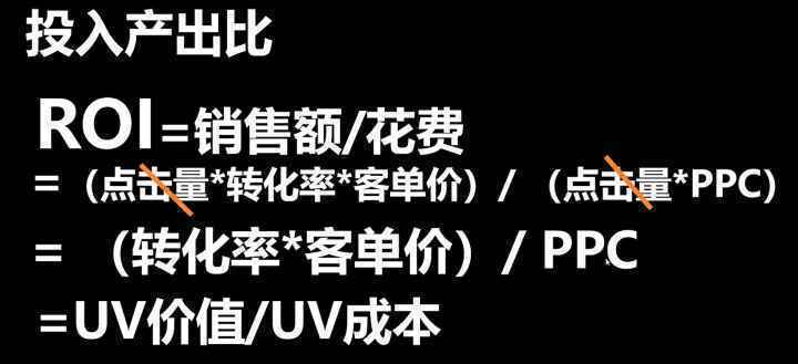 做好电商,必须掌握的五个公式