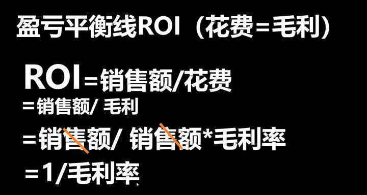 做好电商,必须掌握的五个公式