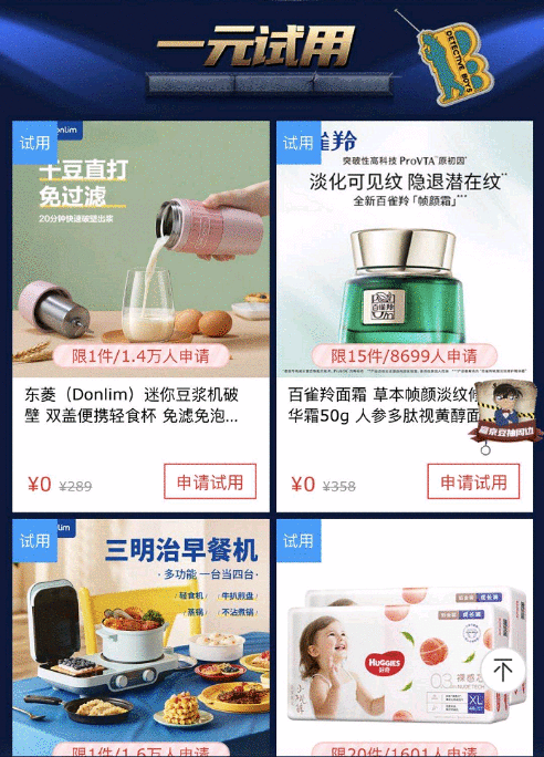 京东小魔方X名侦探柯南:大势新品赏全品类上新 万年小学生带来开新攻略