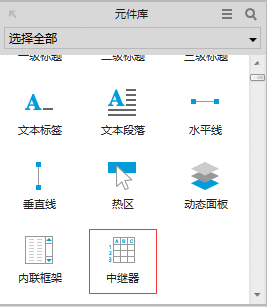  Axure入门案例系列——手机端滚动选择器