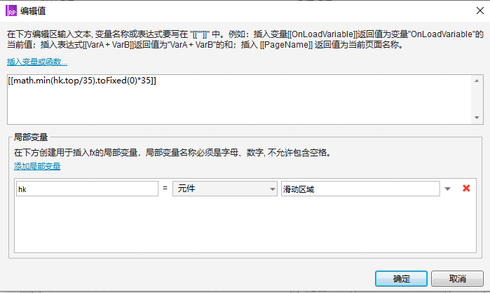  Axure入门案例系列——手机端滚动选择器