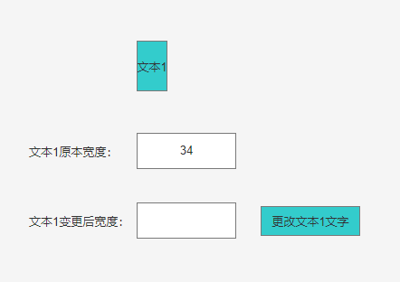  Axure 矩形长度跟随文字的长度变化