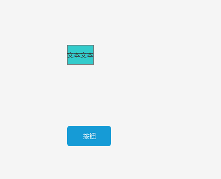  Axure 矩形长度跟随文字的长度变化