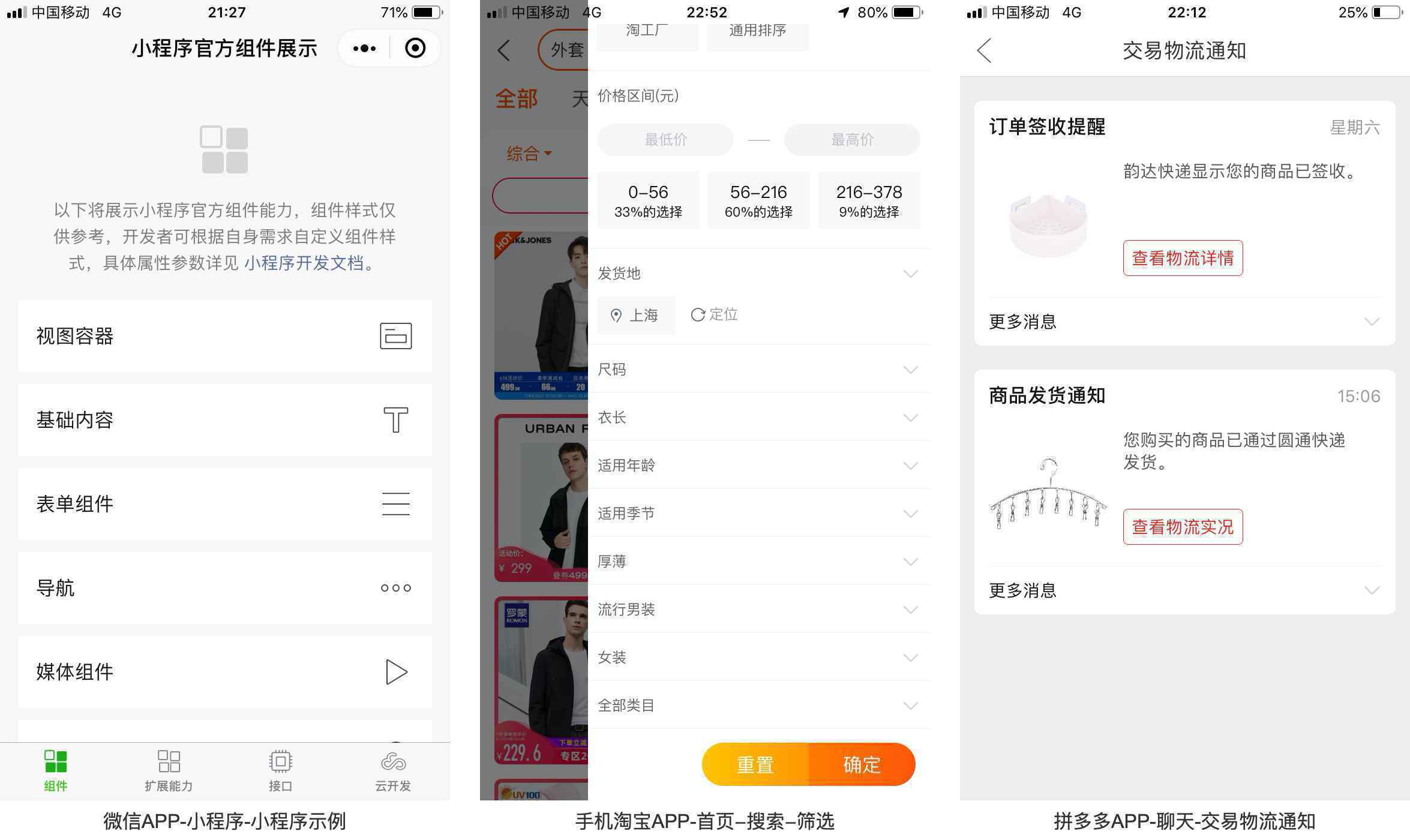  Axure教程：制作APP折叠面板