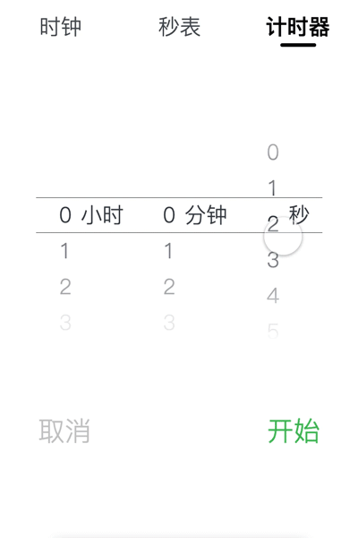Protopie教程1-3 计时器