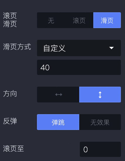 Protopie教程1-3 计时器