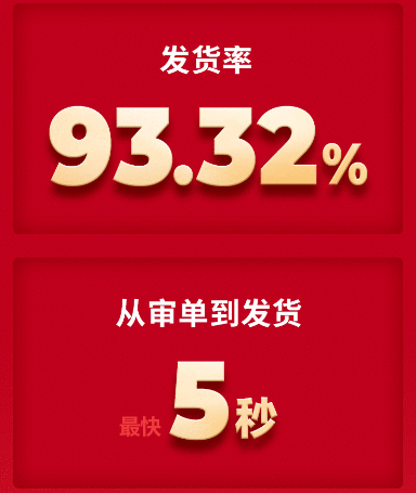助力众多品牌双11再攀高峰,慧策成企业制胜的关键棋子!