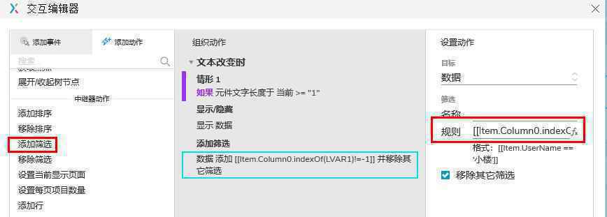  Axure教程：如何实现淘宝模糊搜索框？