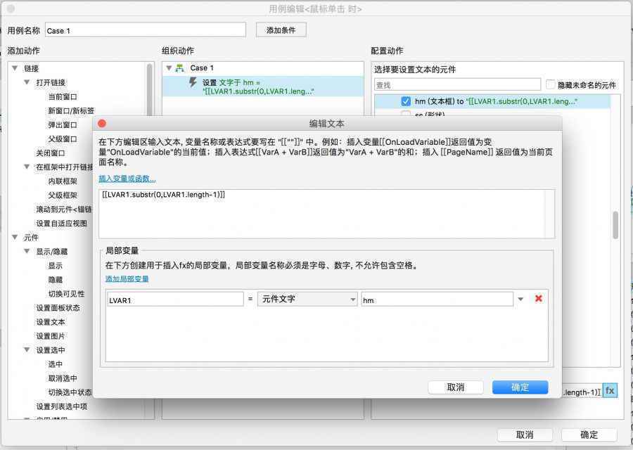  AXURE8.0实现真实拨打电话