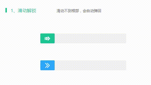 Axure 教程:超保真一比一滑动图片解锁