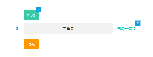 Axure 教程:超保真一比一滑动图片解锁