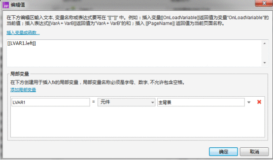 Axure 教程:超保真一比一滑动图片解锁
