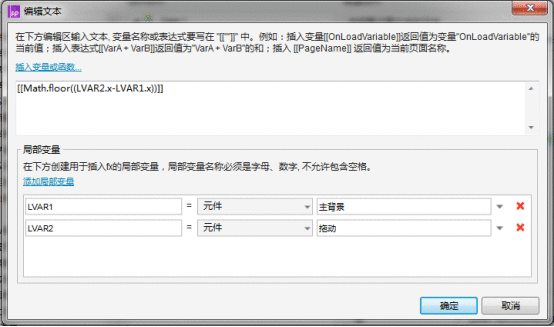 Axure 教程:超保真一比一滑动图片解锁