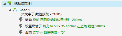 Axure 教程:超保真一比一滑动图片解锁